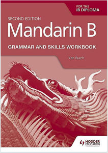 IB中文B教材下载《Mandarin B for the IB Diploma Grammar and Skills Workbook Second Edition》